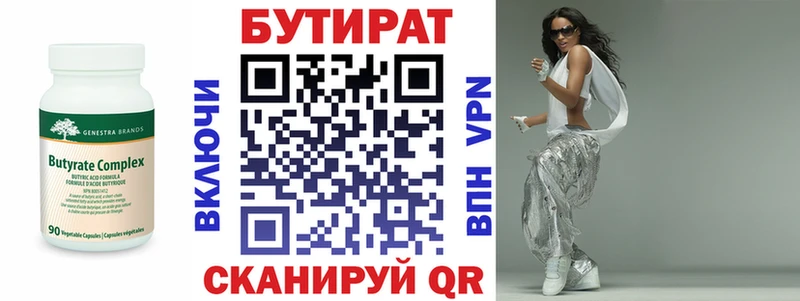 Бутират GHB Пересвет