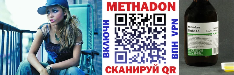 Метадон мёд  купить наркотики цена  Пересвет 